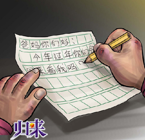 遼寧衛(wèi)視《歸來》:別再給親情duang.duang.duang地加特效!