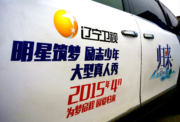 遼寧衛(wèi)視《歸來》:別再給親情duang.duang.duang地加特效!