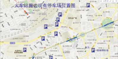 大連:注意!火車站周邊違停小心抓拍(圖)