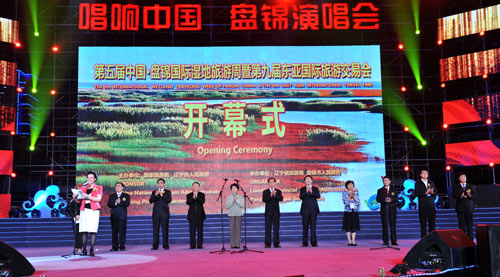 盤錦國際濕地旅游周開幕