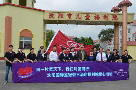 沈陽國際皇冠假日酒店六·一兒童節福利院愛心活動