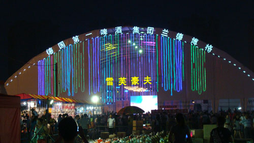 2013中國沈陽國際旅游節開幕式暨首屆中國沈陽國際啤酒節盛大開幕