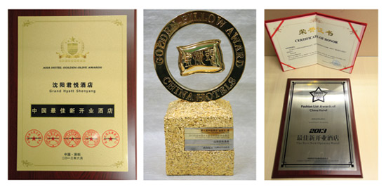 沈陽君悅酒店喜獲三項酒店業(yè)大獎