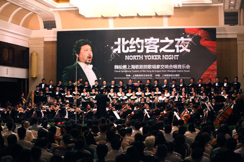 北約客之夜——沈陽北約客維景國際大酒店成功舉辦上海歌劇院歌唱家交響合唱音樂會
