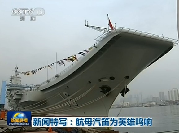 我航母遼寧艦以高規(guī)格禮儀鳴笛為英雄羅陽(yáng)送行