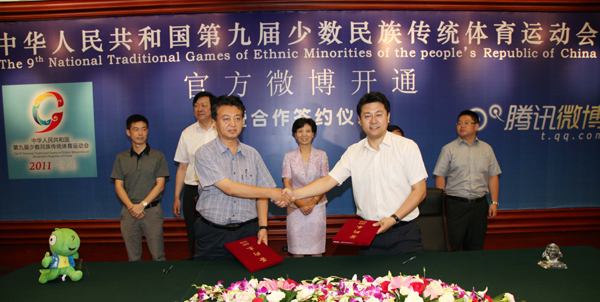 第九屆全國(guó)民族運(yùn)動(dòng)會(huì)官方微博開(kāi)通