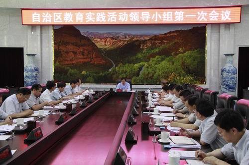 寧夏積極籌備開展黨的群眾路線教育活動(dòng)