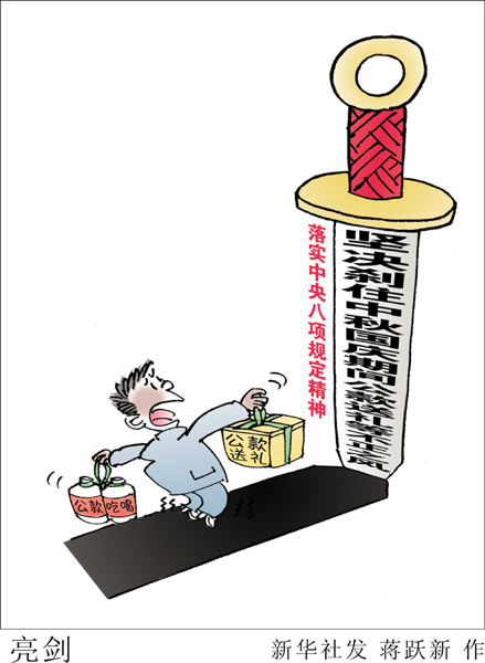 是人情,還是腐敗?——探析節(jié)日送禮風(fēng)氣的背后