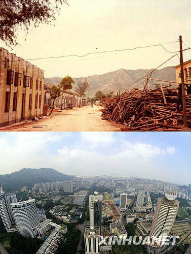 1979年：創辦經濟特區