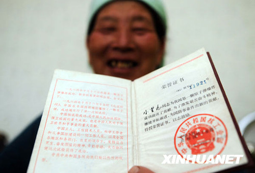 鑄劍為犁：中國(guó)原子城的變遷