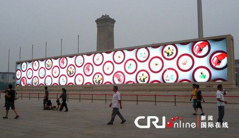 北京天安門廣場巨屏調試迎國慶