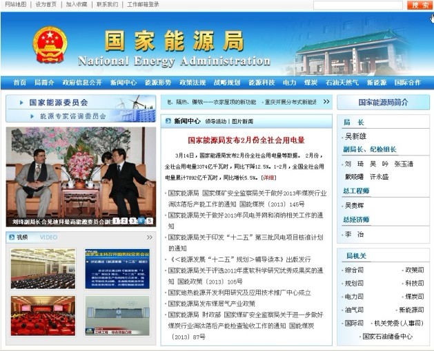 吳新雄就任國家能源局局長 電力改革再出發