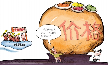 團(tuán)購(gòu)魚龍混雜 超低折扣水分重