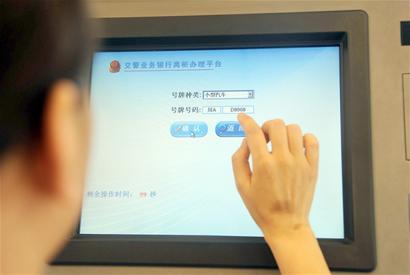 成都處理電子眼罰單 可到銀行“自己動手”