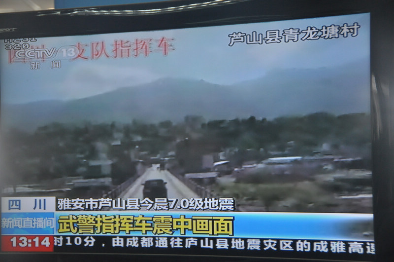 組圖：武警指揮車廬山縣青龍塘村震中畫面