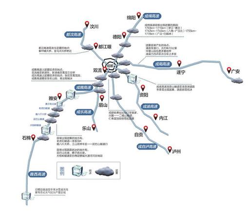 快來看四川高速團霧暗冰地圖 了解哪些路段易現(xiàn)險情