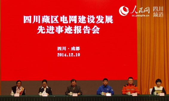 記者講述四川藏區一線電力工人背后故事 觀眾感動流淚