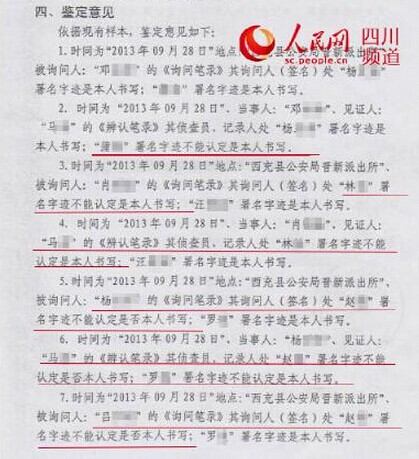 四川一商人狀告縣公安局 二審獲勝