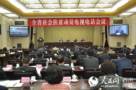 堅持“雙輪驅(qū)動” 強力推進四川扶貧攻堅