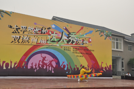 傳承民間文化——雙流首屆達人秀決賽落幕