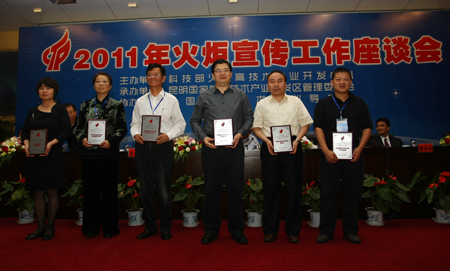 成都高新區榮獲2010年度國家高新區優秀新聞宣傳部門