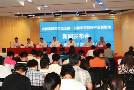 成都高新區發力移動互聯網 5年內打造2000億產業集群