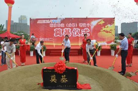 聯(lián)發(fā)芯軟件設(shè)計(成都)有限公司研發(fā)中心破土動工