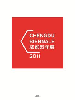 成都當(dāng)代美術(shù)館舉辦知名設(shè)計(jì)師殷九龍個(gè)展