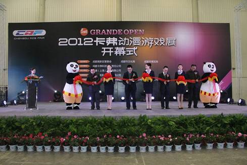 2012成都CAF卡弗動漫游戲展開幕