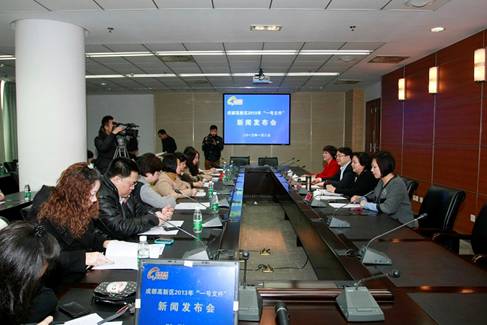 成都高新區2013“一號文件”：打造國內領先政務服務環境