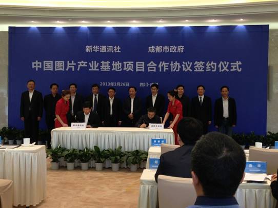 中國圖片產(chǎn)業(yè)基地落戶成都 中國攝影博物館將入駐該基地