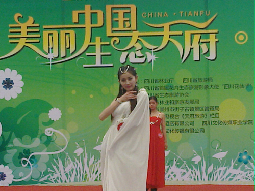 四川崇州舉辦生態旅游文化節蘭花仙子大賽