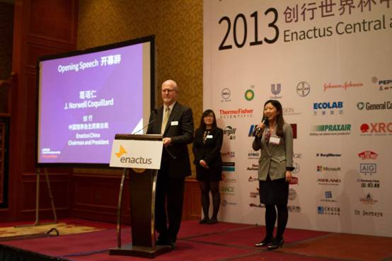 2013年創行世界杯中國站中西部區域賽成功舉辦