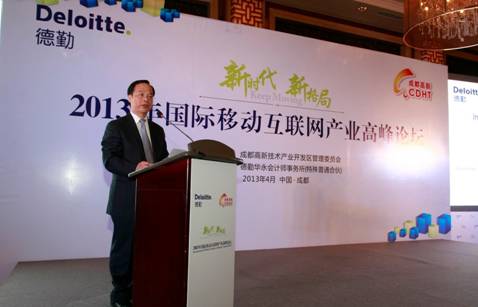 成都高新區斥資10億 撬動移動互聯大未來