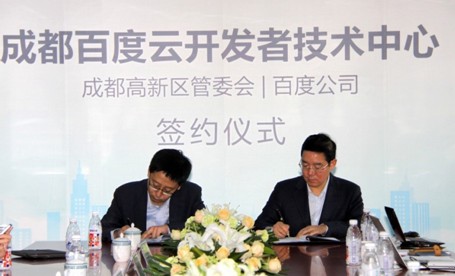 國內首個百度云開發者技術中心落戶成都高新區