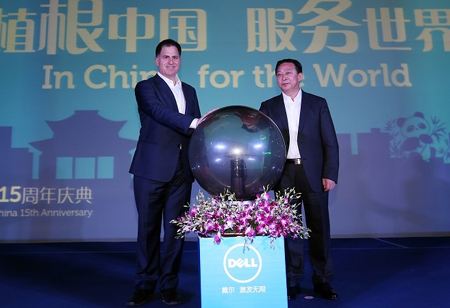 戴爾成都全球運營基地投產