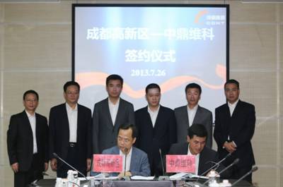 中鼎集團藥物及藥包新材料基地落戶成都高新區