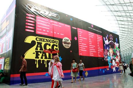 第二屆成都卡弗（CAF）動漫游戲展開幕