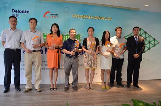 “2013德勤-成都高新高成長20強”榜單出爐