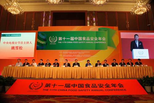 第十一屆中國食品安全年會移師蓉城