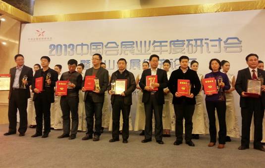 成都攬會展業多項大獎