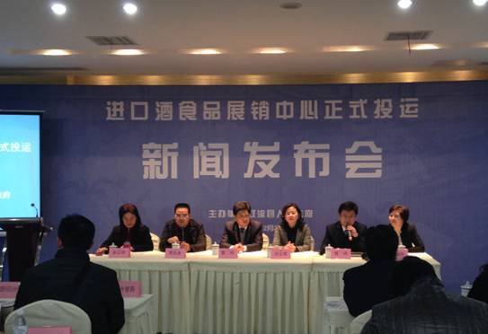 雙流綜保區進口酒食品展銷中心正式投運