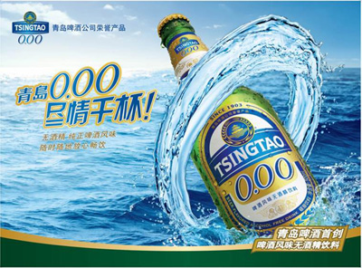 全國首款無酒精啤酒亮相北京車展