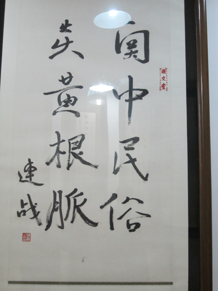 關中民俗藝術博物院 炎黃子孫的根脈