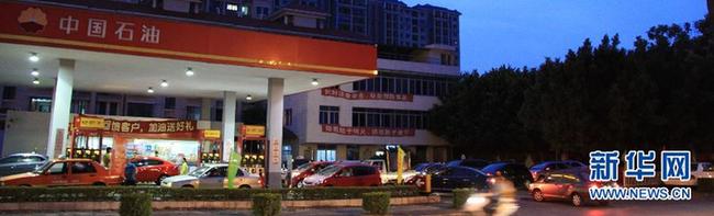 我國再次調整成品油價格 汽柴油價格每升上漲約4毛錢