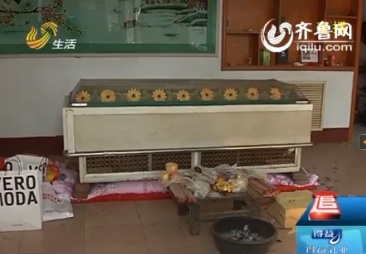 濰坊一女尸被放冰柜十幾天 村民湊錢求其家人下葬