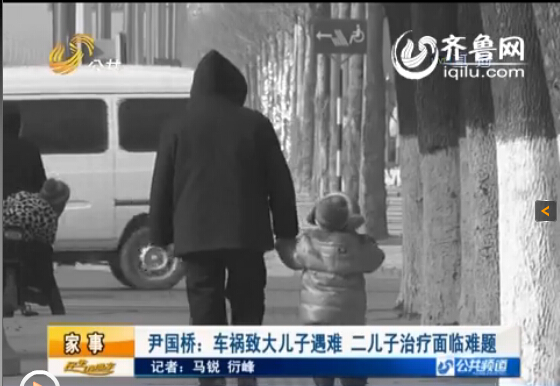 濟(jì)寧車(chē)禍撞倒兄弟倆 16歲哥哥遇難弟弟治療面臨難題