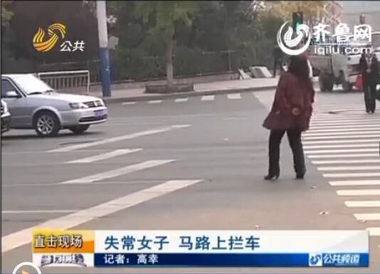 山東煙臺:疑似精神病女子馬路中央起舞 攔車大罵行人