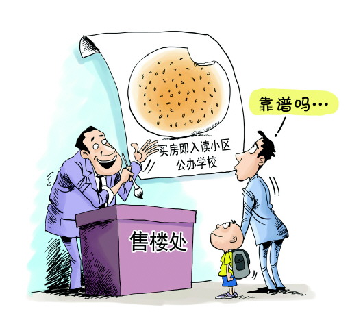 省城新市民子女“賦分”入學 科學調配解決入學訴求