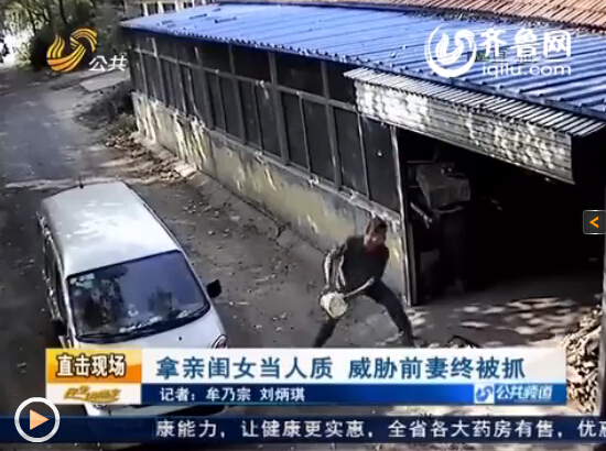 濰坊男子拿閨女當人質威脅前妻 揚言點汽油殺女兒